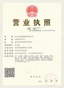 长沙公司营业执照