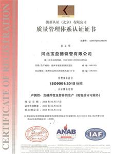 长沙公司质量管理体系证书