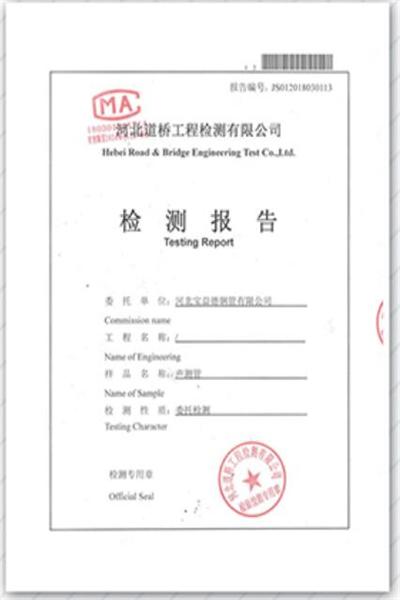 长沙产品检测报告